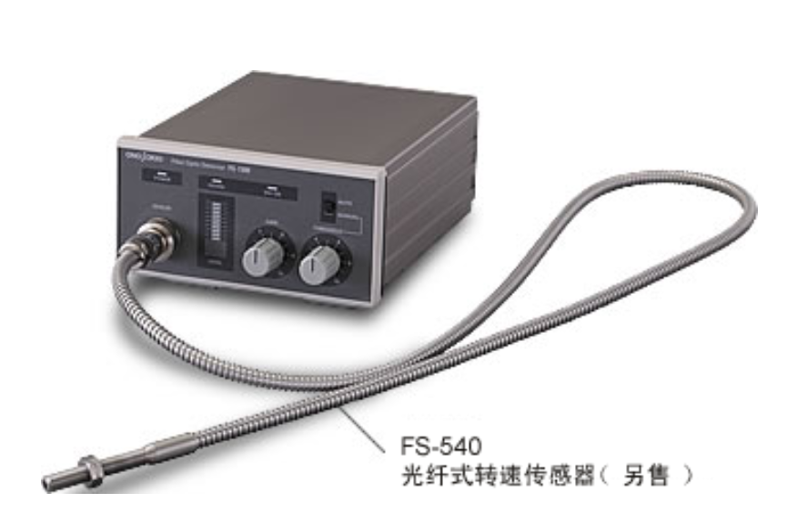 光纖式轉速傳感器用放大器  FG-1300  光纖式轉速傳感器  FS-5500/540